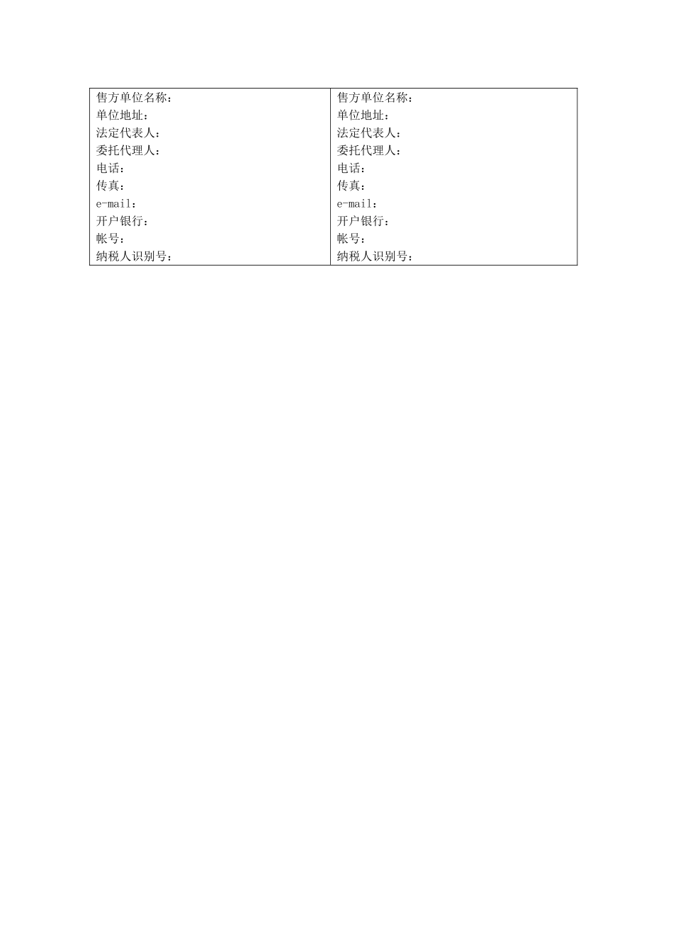 大米购销合同样本_第2页