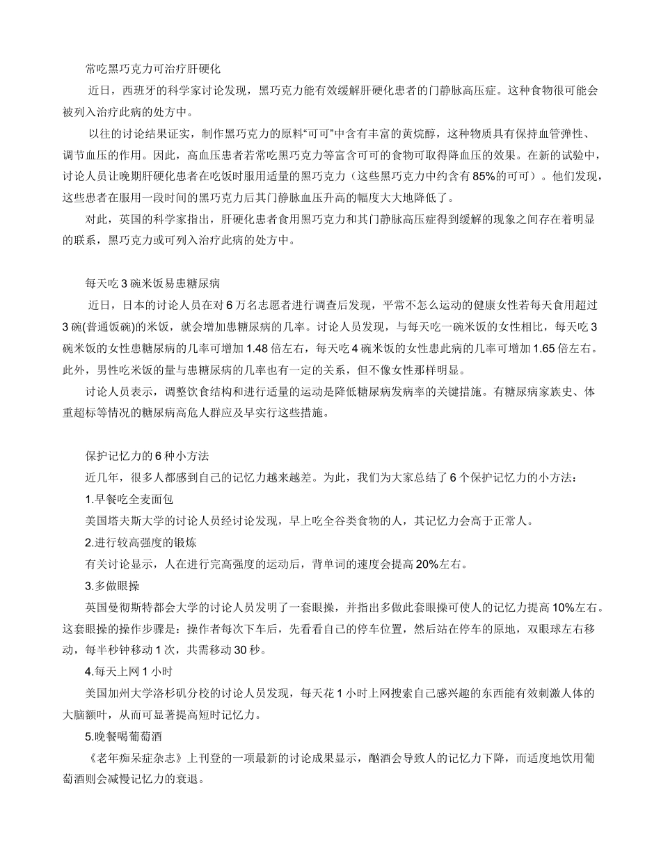 大豆异黄酮能提高性吗_第2页