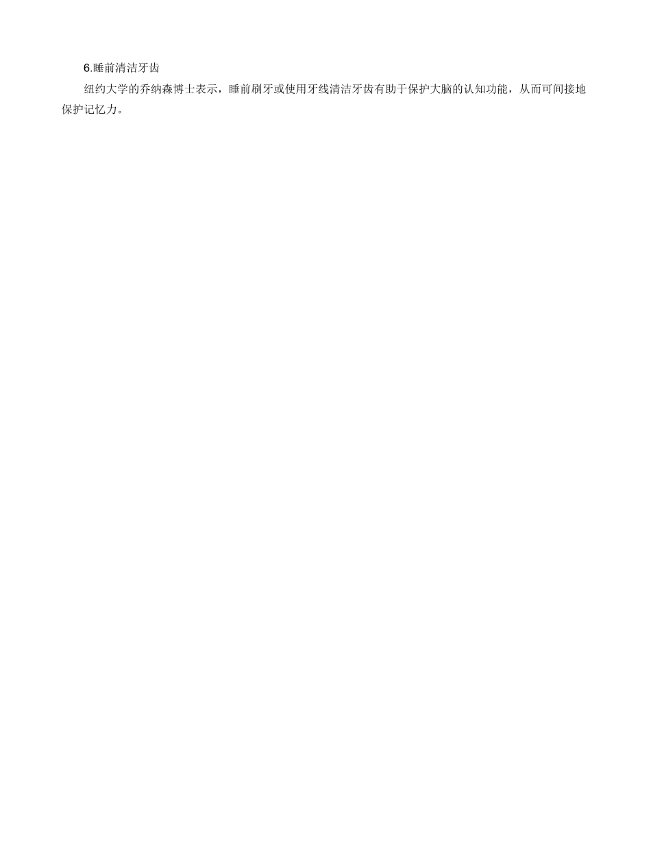 大豆异黄酮能提高性吗_第3页