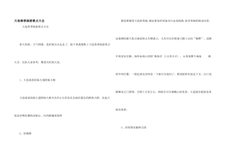 大连春季旅游景点大全