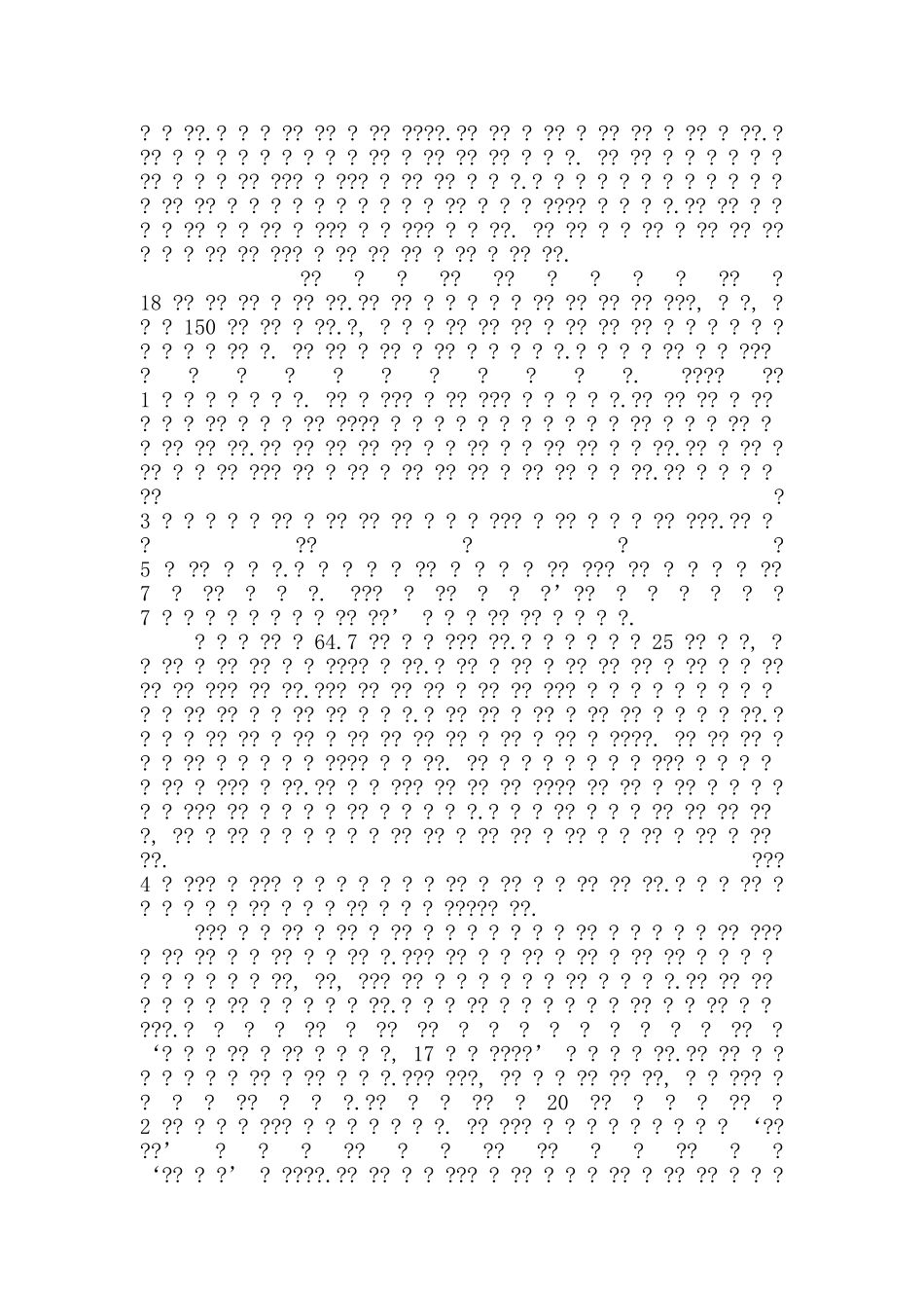 大雁塔韩语导游词_第2页