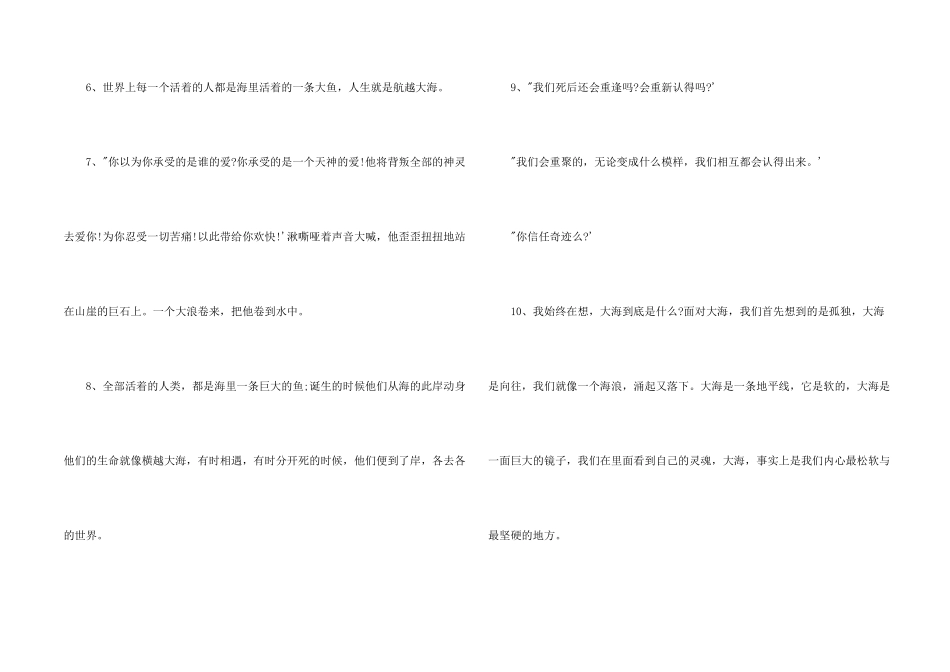 大鱼海棠经典_第2页