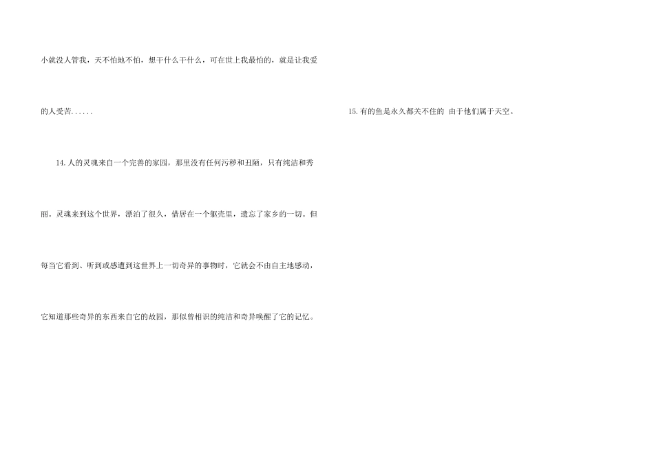 大鱼海棠经典话语_第3页