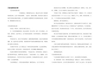 天堂电影院观后感