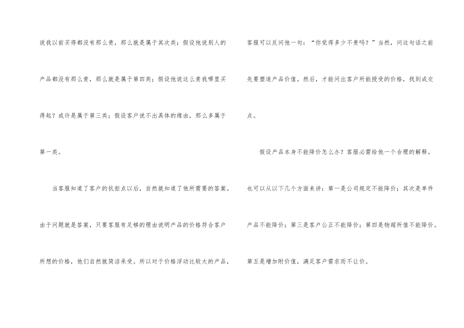 天猫客服年终工作总结_第2页