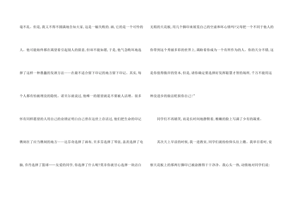 天花板上的脚印校园故事_第2页