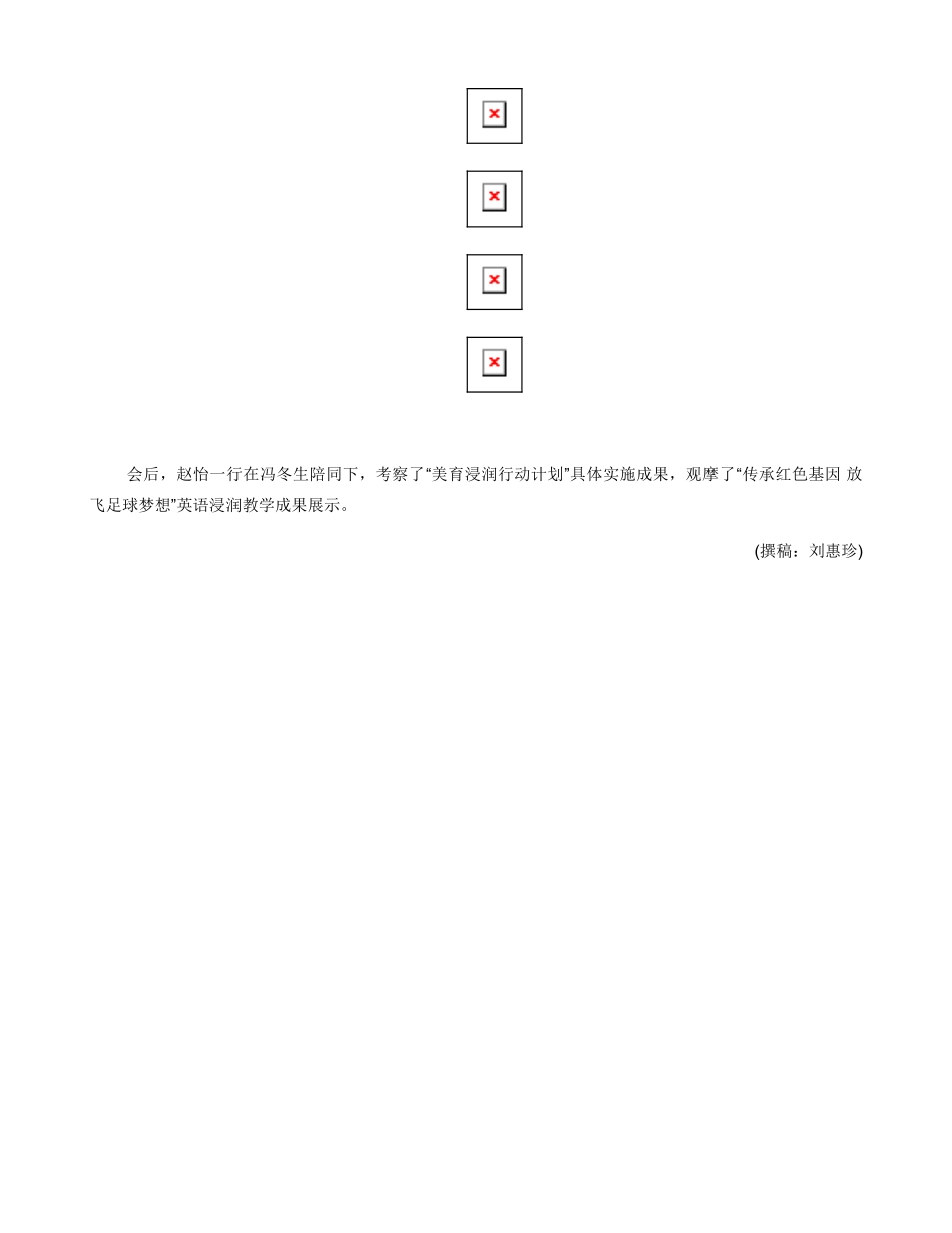 太原师范学院在吕梁市兴县一二〇师学校举行_第2页