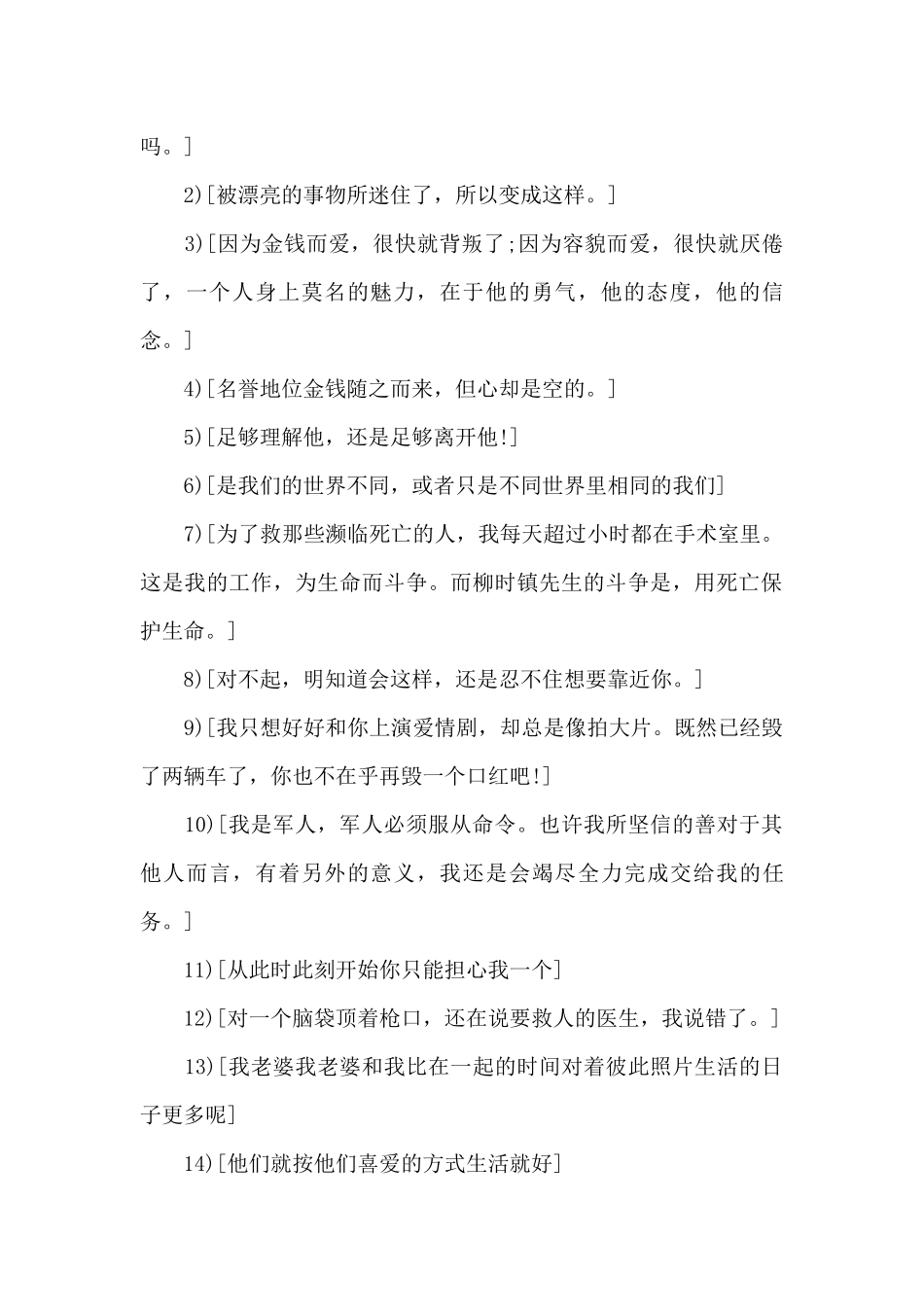 太阳的后裔幸福甜蜜签名_第2页