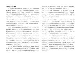 太阳能制氢技术展望