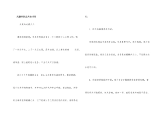 夫妻吵架丈夫检讨书