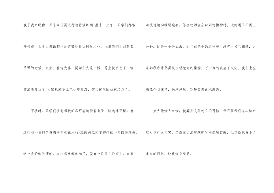 央视2024中国骄傲节目观后感心得_第2页