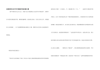 央视优秀文化节目《朗读者》观后感5篇