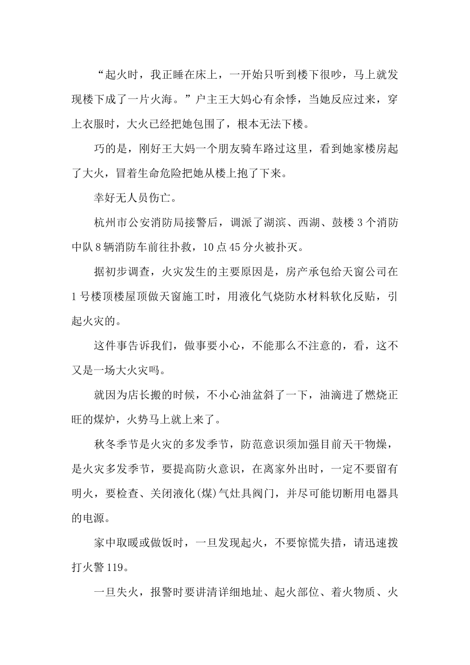 央视特别节目中国骄傲心得体会精选五篇_第3页