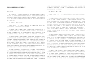 夯实基础注重实效强化抓手提高水平