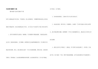 失恋语句摘录78条