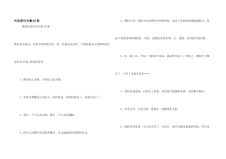失恋语句合集45条
