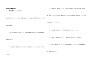 失恋语句摘录40句