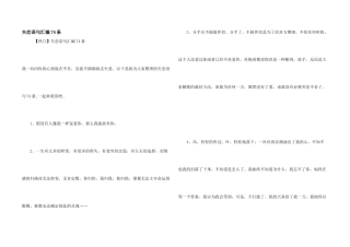 失恋语句汇编74条