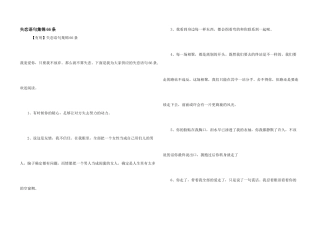 失恋语句集锦66条