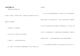 失恋语句集锦55条