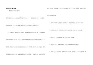 失恋语句汇编96条