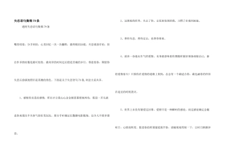 失恋语句集锦79条