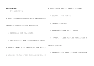 失恋语句汇编96句