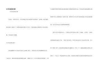 头号玩家观后感