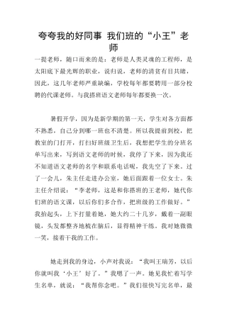 夸夸我的好同事