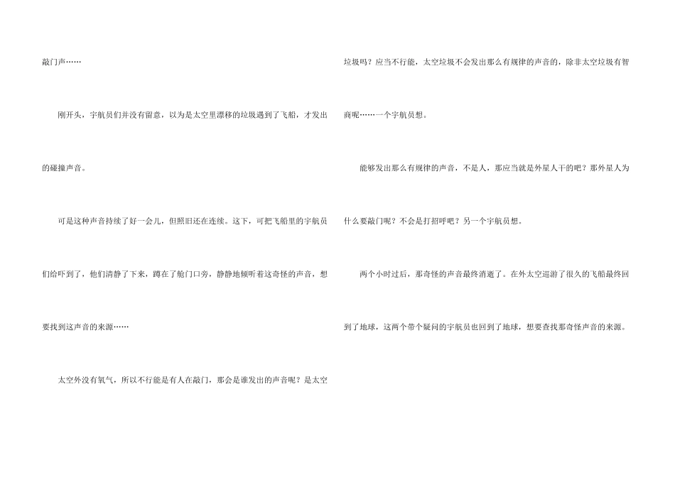 奇妙大自然汇编六篇_第3页