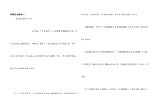 奇妙的衣服初一