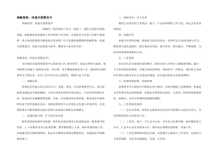 奉献青春，传递关爱策划书