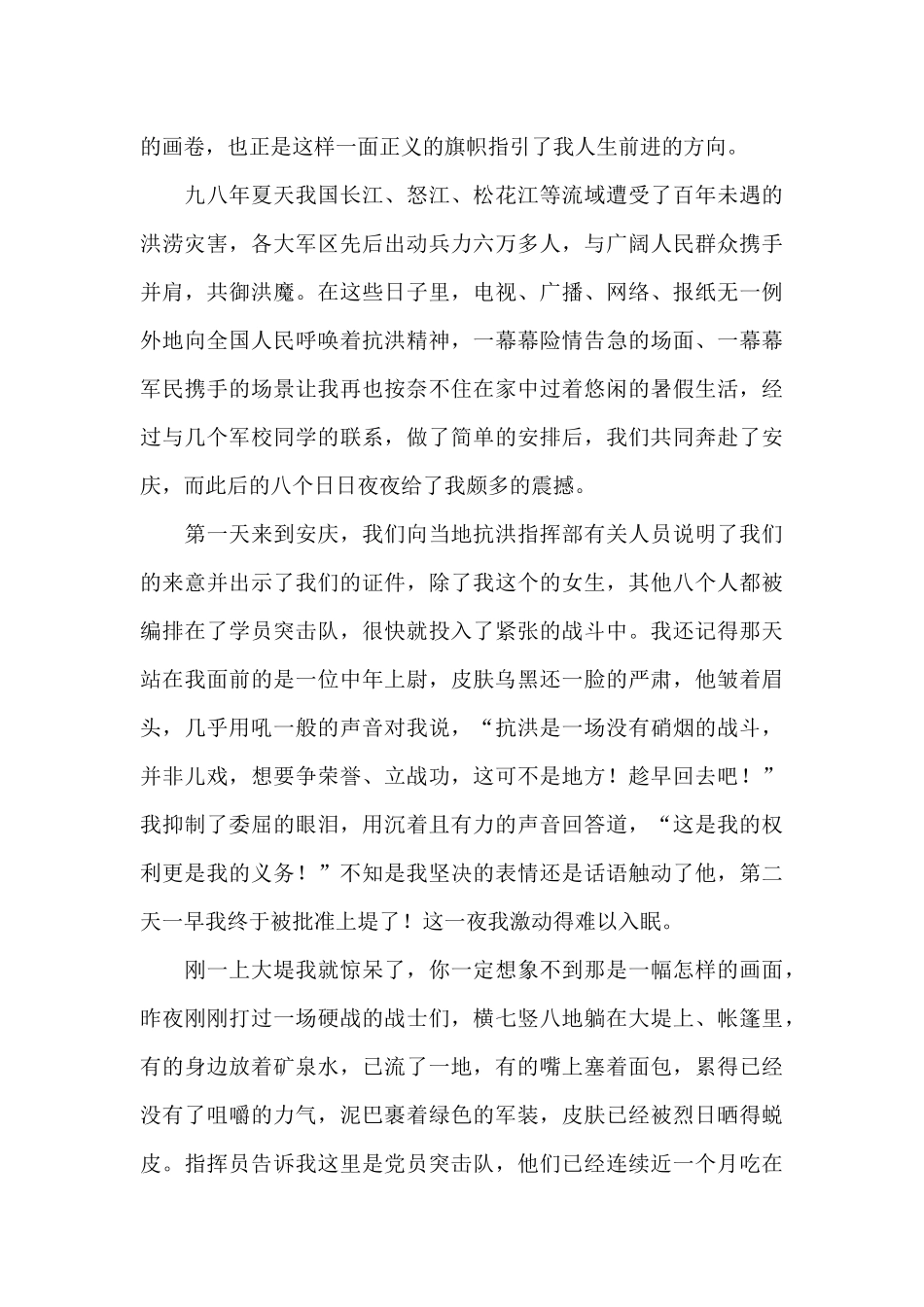 奋斗百年路启航新征程收获心得3篇范文_第3页