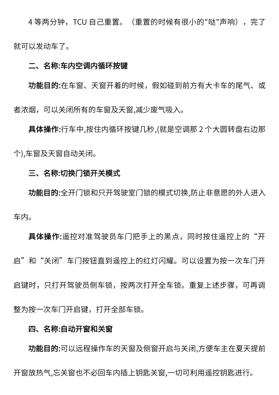 奔驰C200隐藏设定大全_第2页