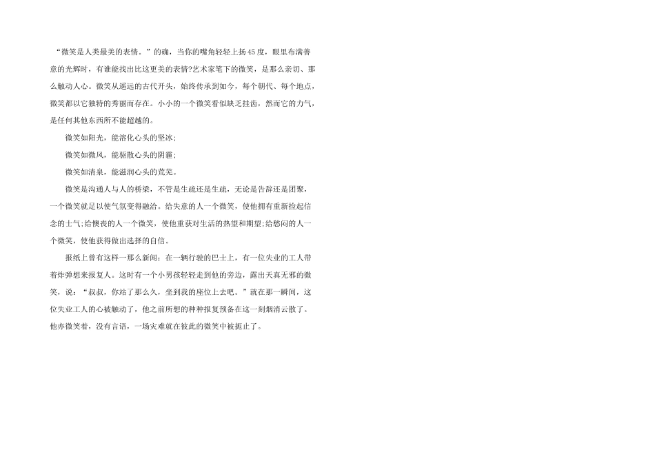 奋进新时代励志演讲稿5篇_第3页