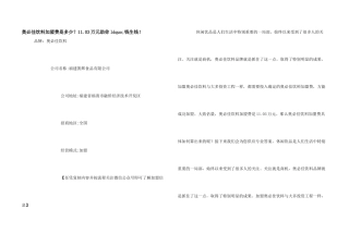 奥必佳饮料加盟费是多少？103万元助你ldquo;钱生钱！