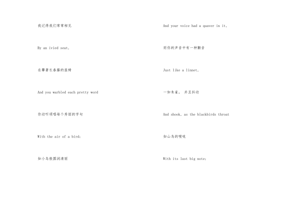 奥斯卡·王尔德诗歌：玫瑰和云香_第3页