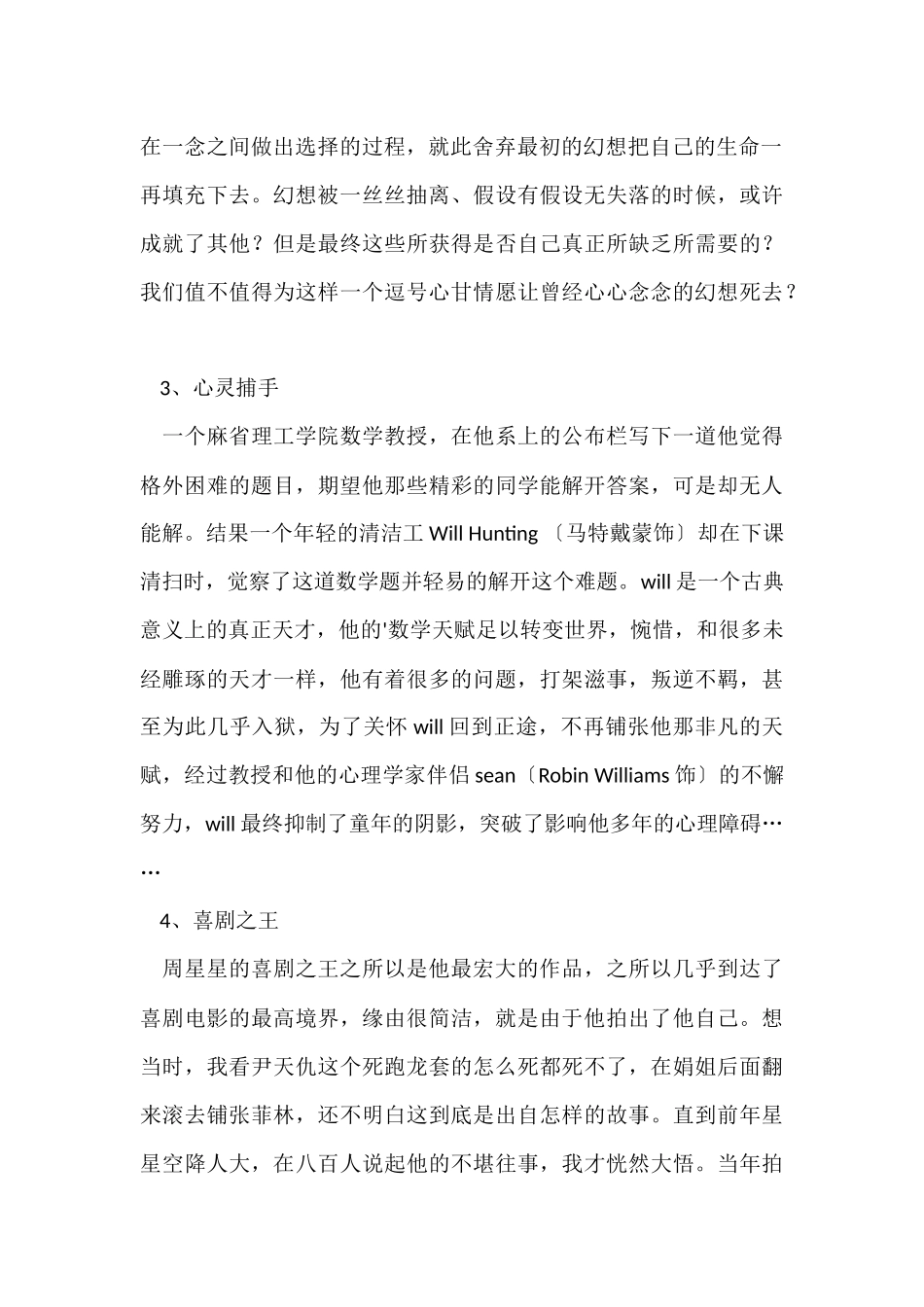 奥斯卡十大经典励志电影_第2页