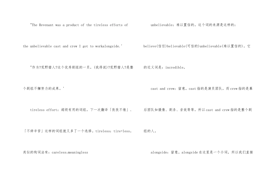 奥斯卡获奖感言_第2页