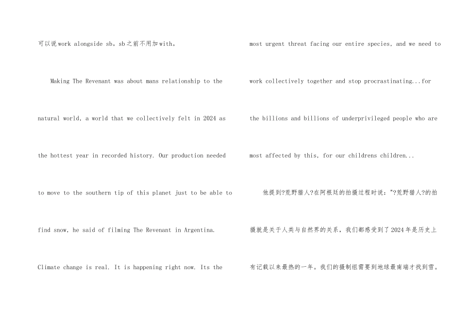 奥斯卡获奖感言_第3页