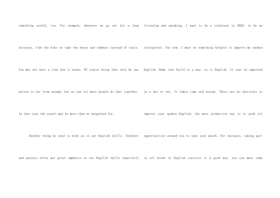 奥运会的满分_第2页