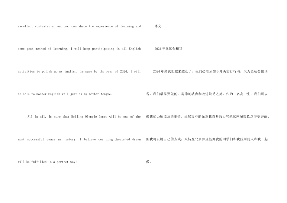 奥运会的满分_第3页