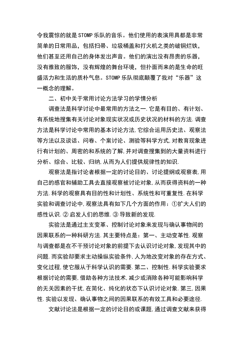 奥鹏培训第五阶段学习小结_第2页