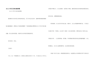 女儿十岁生日家长演讲稿