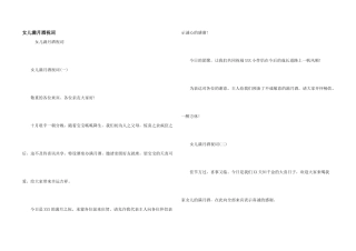 女儿满月酒祝词