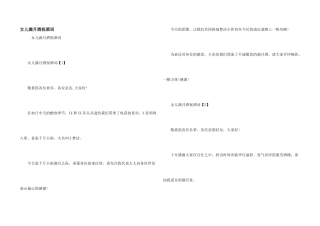 女儿满月酒祝酒词