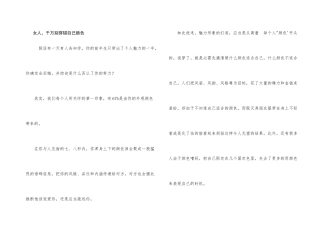 女人，千万别穿错自己颜色