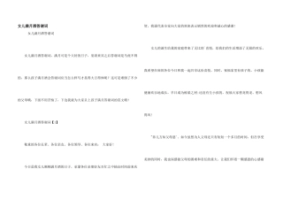 女儿满月酒答谢词