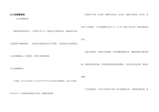 女儿结婚邀请函