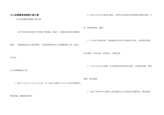 女儿结婚邀请函模板汇编七篇